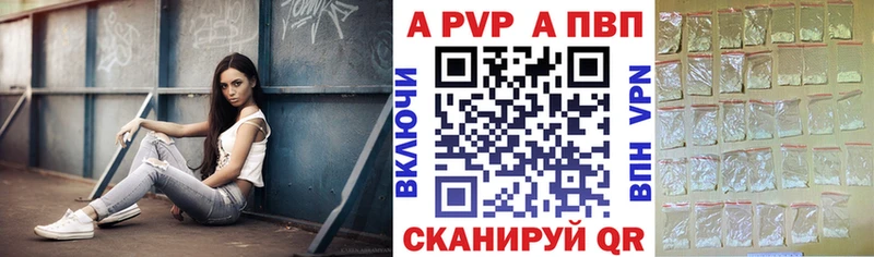 APVP Соль  где продают   гидра онион  Мантурово 