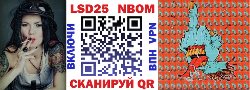 Марки 25I-NBOMe 1500мкг  Мантурово 